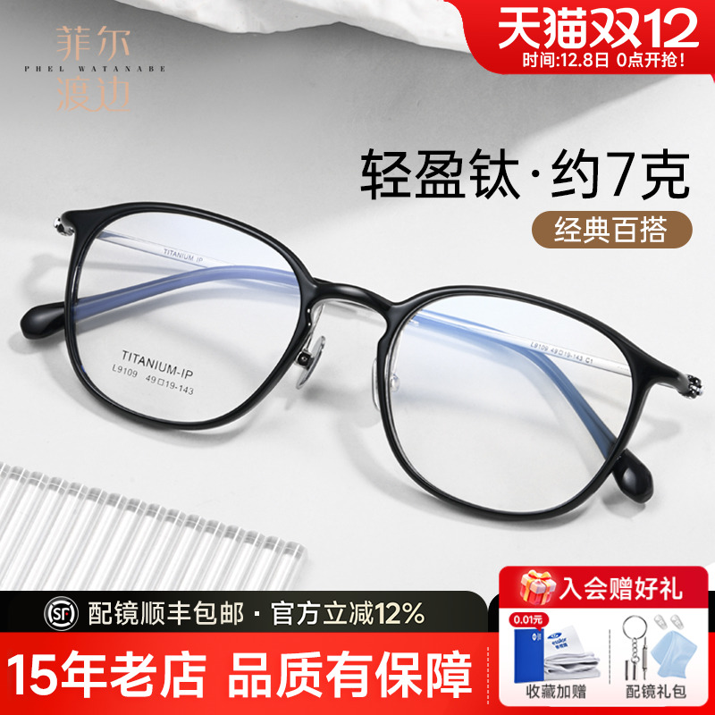 韩版超轻文艺钛圆框近视眼镜