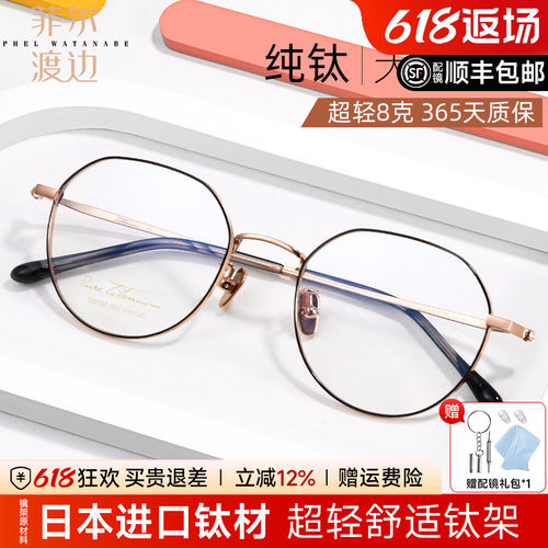 超轻钛架复古防蓝光护眼显脸小