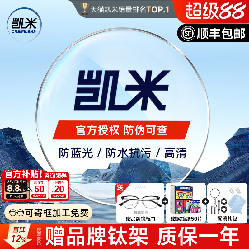 预售凯米U6X防蓝光超薄高清