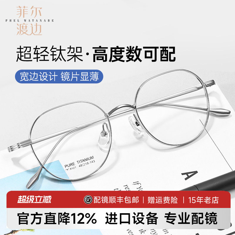 超轻钛圆框精致复古小框高度数显薄韩版近视镜框眼镜架男女C8101