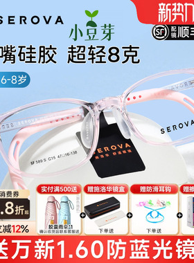 施洛华小豆芽儿童青少年近视眼镜男生超轻TR90硅胶镜腿女孩SF589S