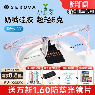 施洛华小豆芽儿童青少年近视眼镜男生超轻TR90硅胶镜腿女孩SF589S