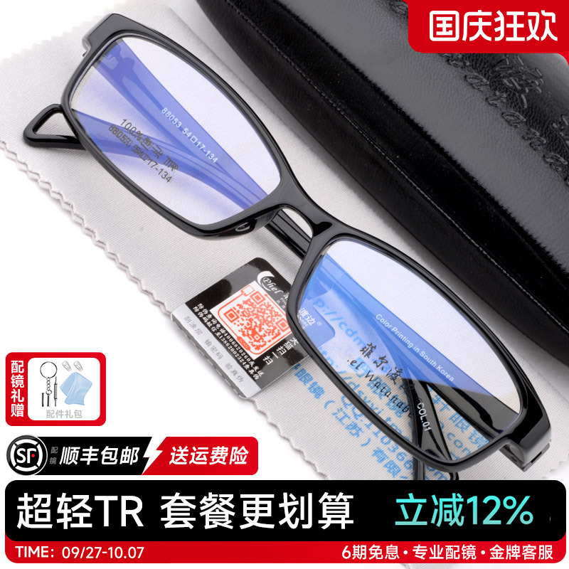 tr90男女款板材框架成品近视眼镜