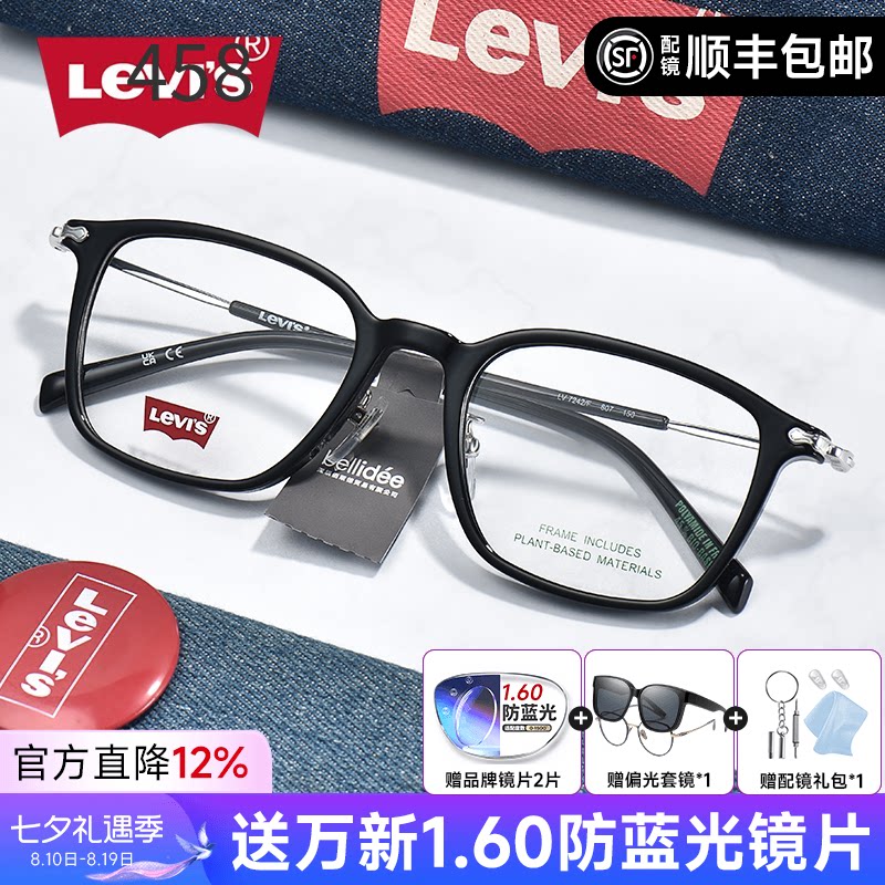 李维斯时尚经典方形近视眼镜框