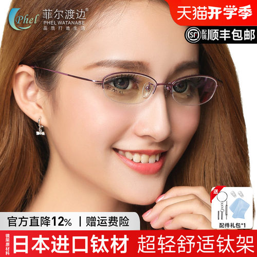 超轻纯钛近视眼镜框配成品半框