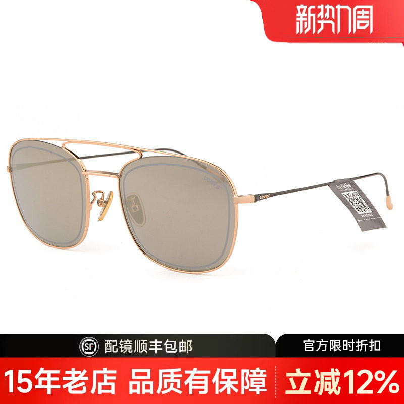 Levis李维斯太阳镜男防紫外线蛤蟆镜炫彩开车驾驶镜墨镜LS91109