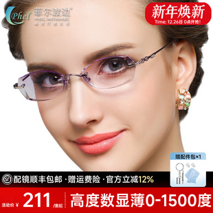 高度超薄无框近视眼镜架女士变色 配眼镜近视女T217 钻石切边眼镜