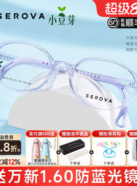 施洛华新品小豆芽儿童青少年眼镜男硅胶配度数近视镜框女孩SF671S