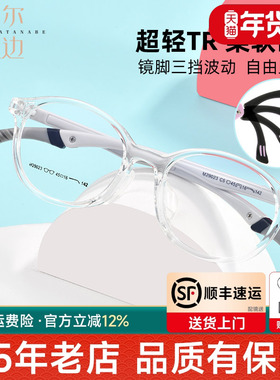 菲尔渡边儿童学生近视眼镜框小框男可配远视减缓增长镜片女29023