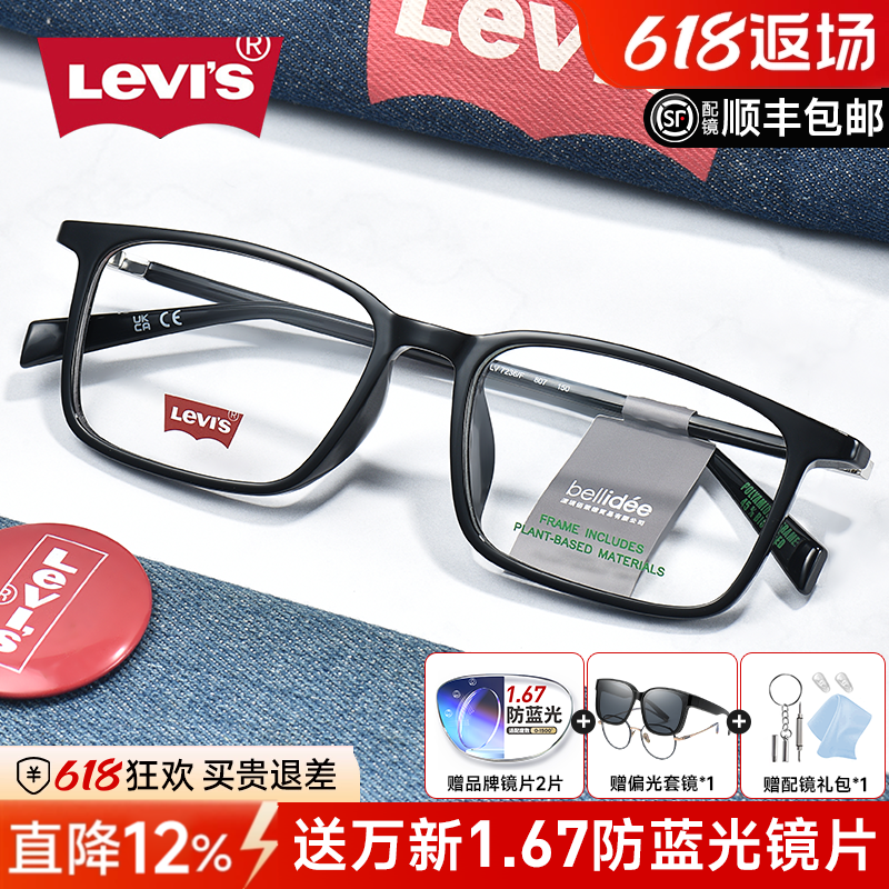 李维斯黑框大脸框架近视眼镜架男