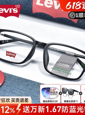 李维斯黑框大脸框架近视眼镜架男