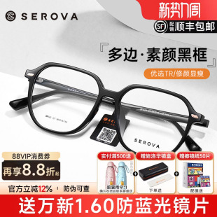 施洛华黑框近视眼镜变色超轻TR90男显白素颜可配度数防蓝光SF622