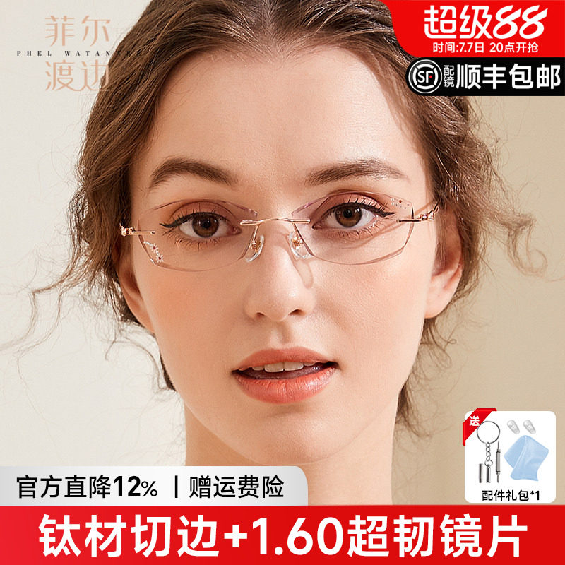 超轻钻石切边无框近视眼镜女时尚无框镜架配眼镜有度数钛架10208