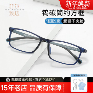 超轻钨碳配近视眼镜架男女全框眼镜可配度数方框眼睛架镜架F6538