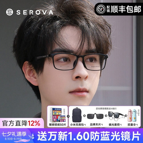 施洛华眼镜框男士休闲tr90黑框