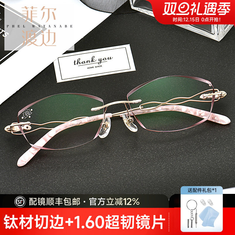钻石切边眼镜镶钻 无框近视眼镜架女 钛架无螺丝眼镜框 配镜5030