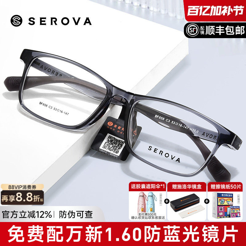 施洛华窄框方形大脸眼镜框男女近视透明灰镜架方框眼镜配镜 SF658