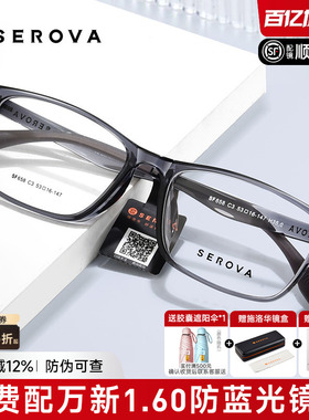 施洛华窄框方形大脸眼镜框男女近视透明灰镜架方框眼镜配镜 SF658