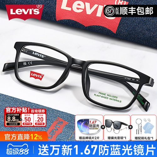李维斯复古休闲框型 正品保障