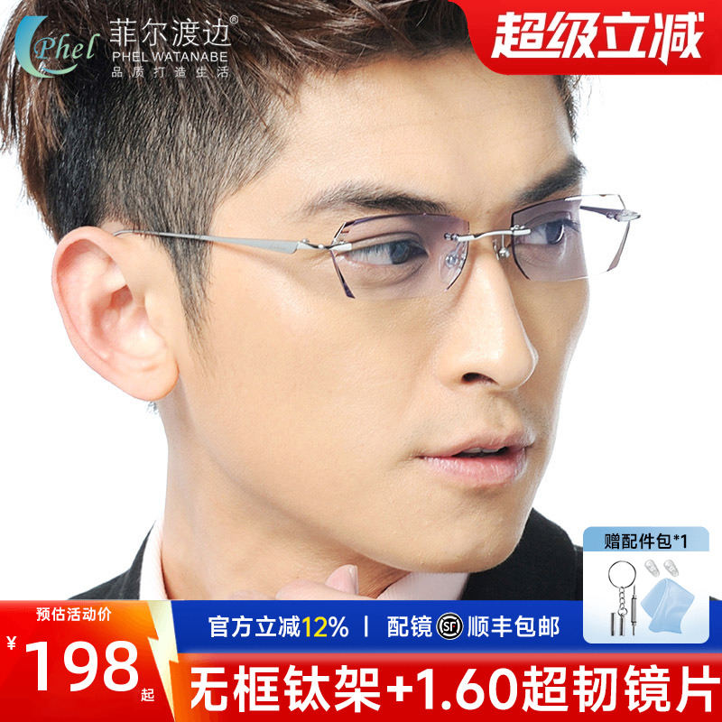 大脸钻石切边无框变色成品眼镜架