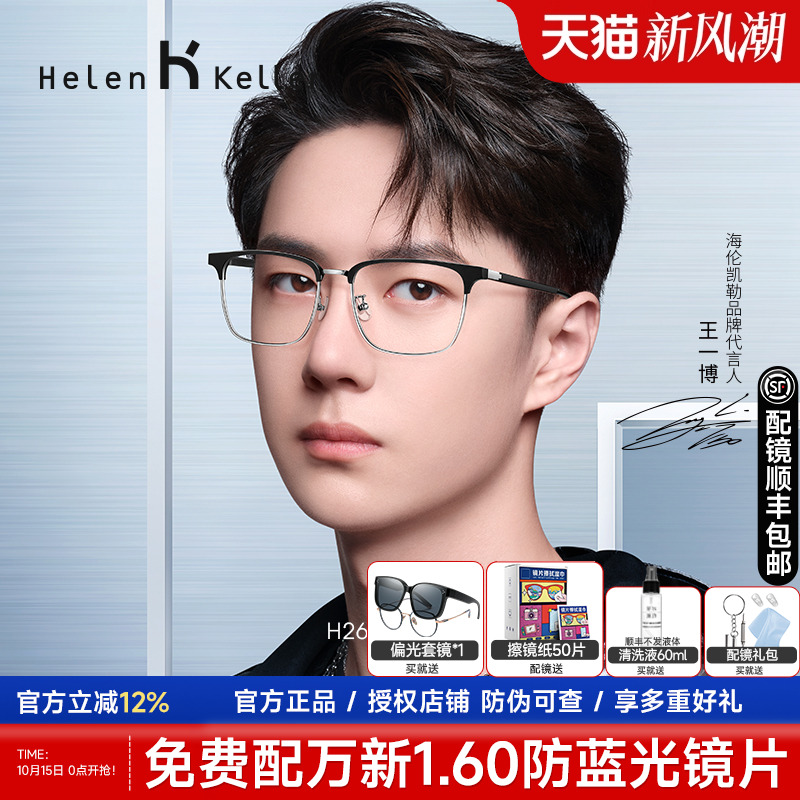 商务方框防蓝光眼镜架