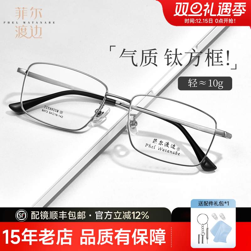 预售商务超轻小方框近视眼镜框男