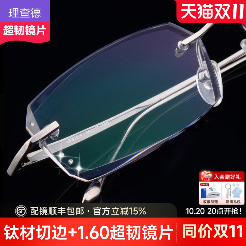 时尚钻石切边男士无框纯钛眼镜架
