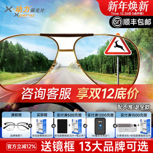 依视路X动力1.50近视偏光镜片 1.59钻晶A3灰色A4茶色近视太阳镜片