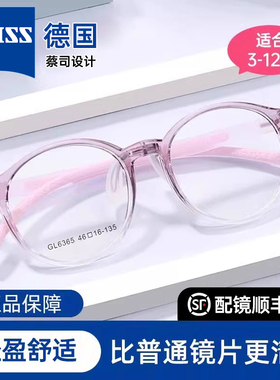 德国蔡司设计儿童防蓝光眼镜框近视护眼配镜延缓近视学生平光辐射