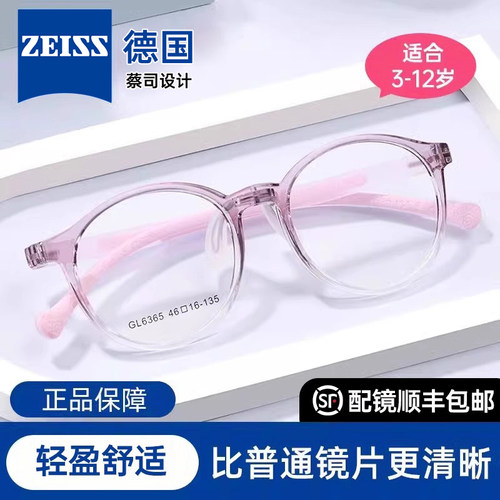 儿童防蓝光护目眼镜蔡司设计