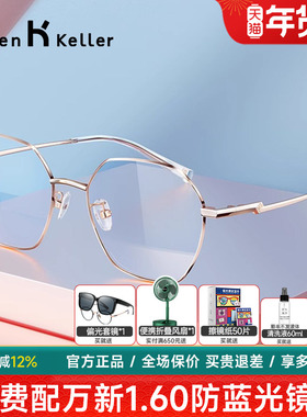 海伦凯勒近视眼镜框男韩版潮眼睛框金属架配镜多边形镜架女H82026