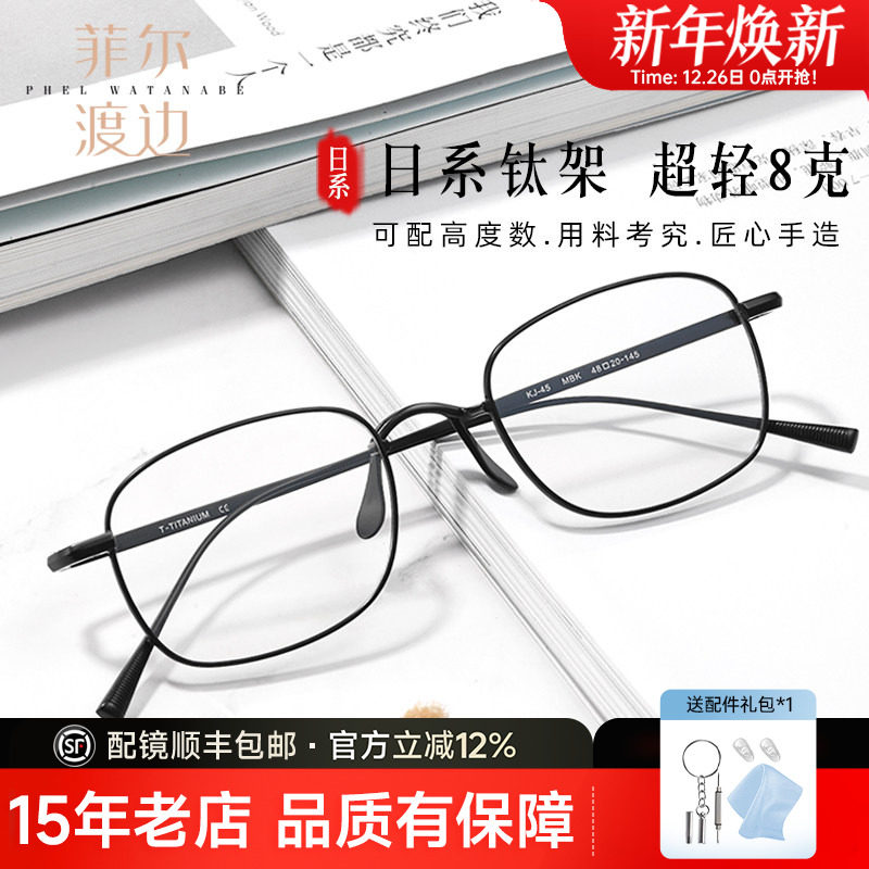 日系超轻设计师款文艺椭圆小框可配高度近视眼镜架女手造男KJ-45