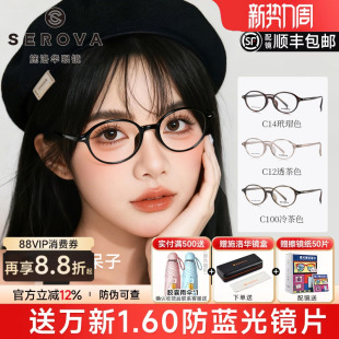 施洛华书呆子玳瑁眼镜女近视可配高度数椭圆小框眼睛镜架SF911