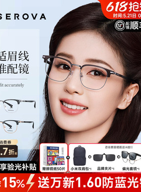 施洛华白鹿同款不规则眼镜框女近视眼镜防蓝光配镜眉线框男SL1162
