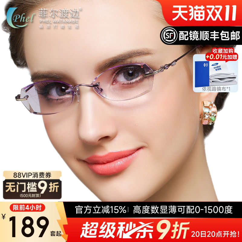 高度超薄无框近视女士切边眼镜架