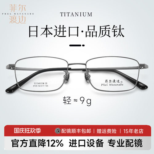 商务厚边显薄方框近视眼镜框男