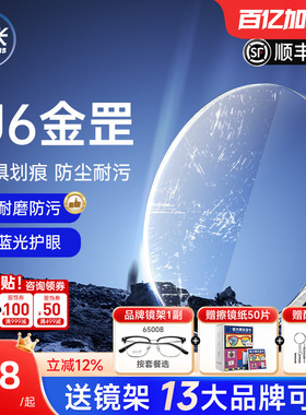 新品 韩国凯米镜片U6金罡耐磨防蓝光超薄1.74近视眼镜片可配散光