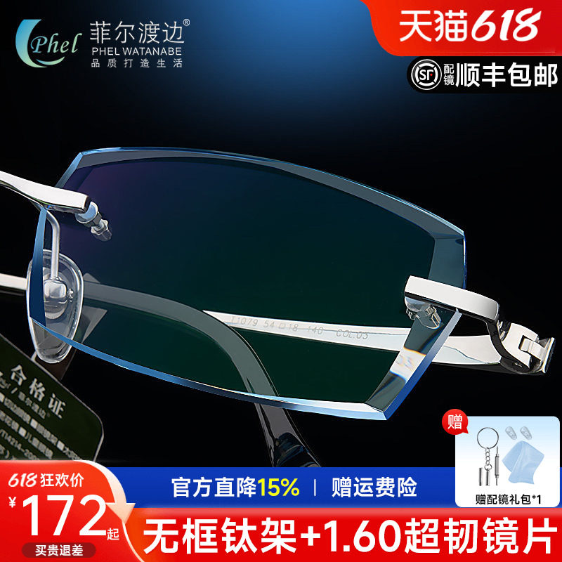 钻石切边眼镜男高度配有度数超轻钛架无框近视1.74大脸成品超薄Q7