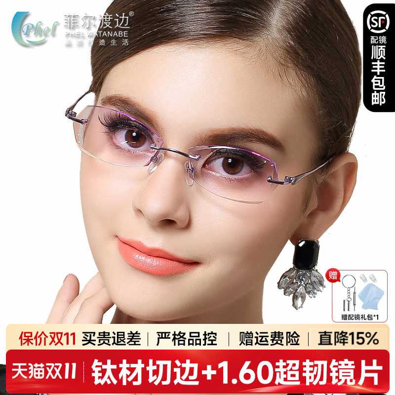 钻石切边近视眼镜镶钻女款无框钛架近视眼镜框眼镜架含镜片T229