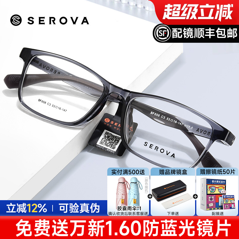 施洛华方形框透灰色眼镜框男