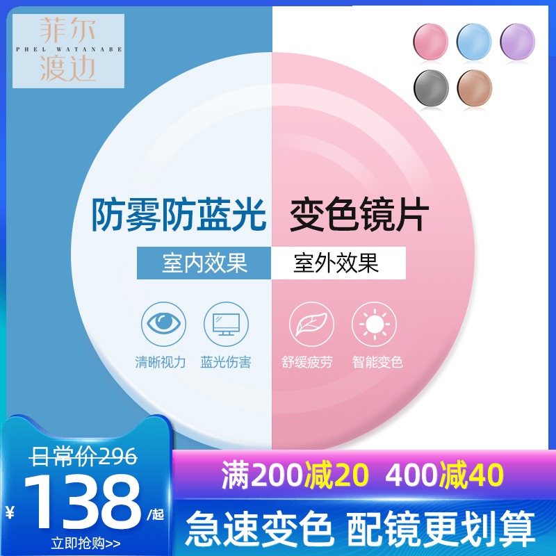 智能感光变色镜片变茶色蓝色粉色防蓝光女配近视眼镜片男镜架