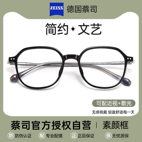 蔡司配近视眼镜框大框素颜显瘦