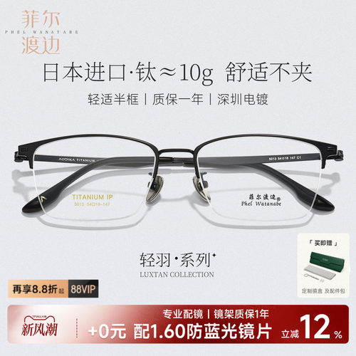 商务斯文日本进口钛框眼镜男10g
