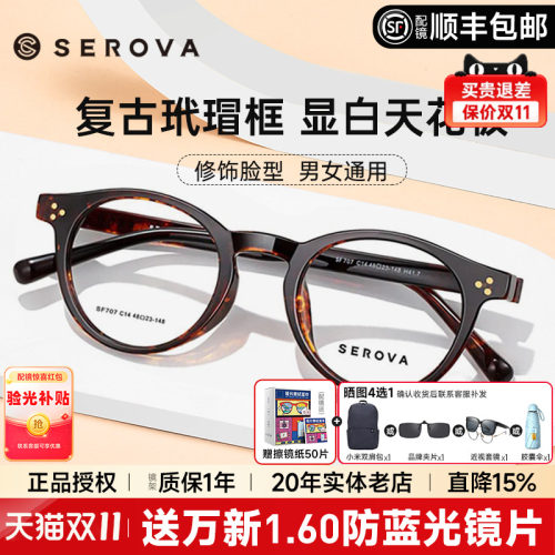 施洛华玳瑁色韩版定制散光眼镜框
