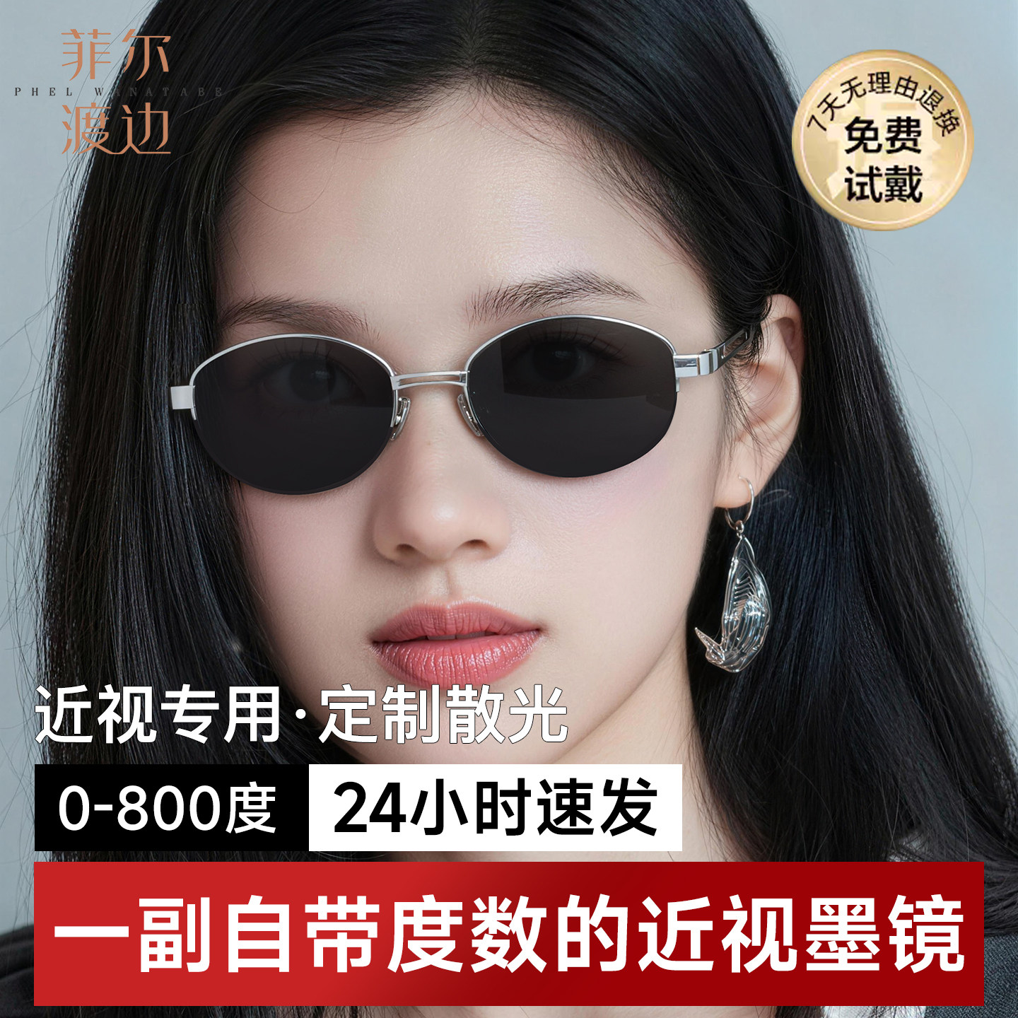 老钱风半框墨镜近视女度数可配椭圆格雷系开车骑行偏光太阳镜8807