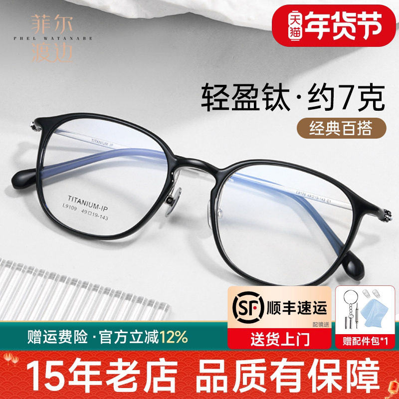韩版超轻钛架近视眼镜框高级感素颜镜显瘦眼镜架配眼镜男女D9109