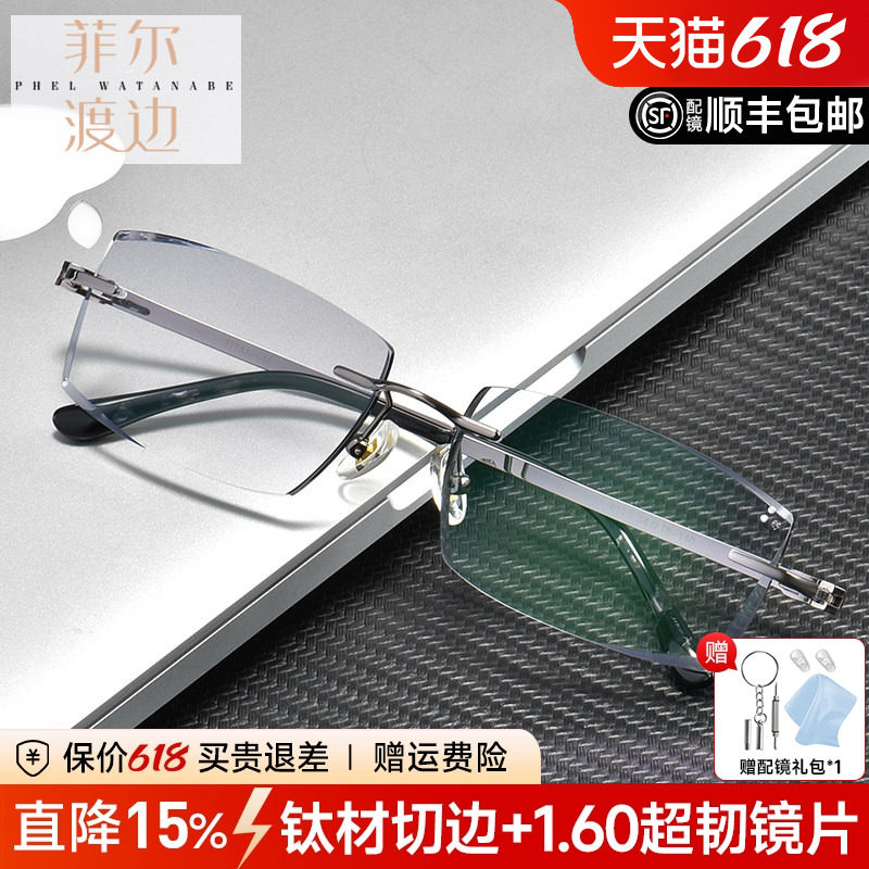 钻石切边眼镜男士 渐变色无螺丝商务钛架无框眼镜框架 配成品眼镜