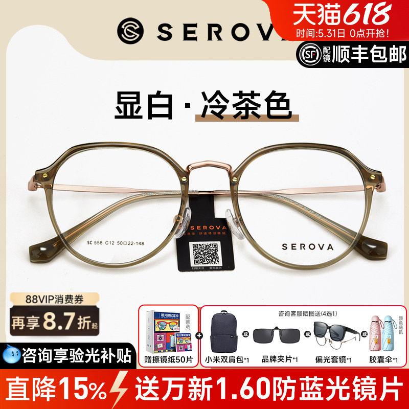 施洛华近视眼镜框素颜神器显白框钛冷茶圆框眼镜架男眼睛女SC558
