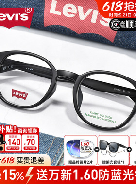 李维斯时尚复古圆形镜框近视眼镜框男女防蓝光超轻舒适黑框LV7256