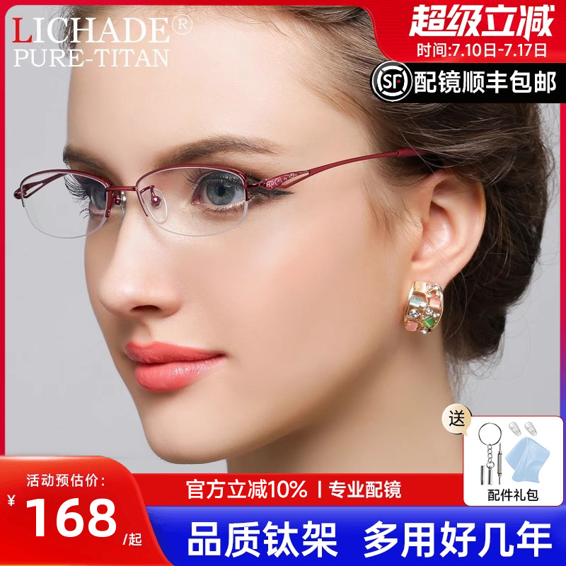 新款半框超轻钛成品眼镜架